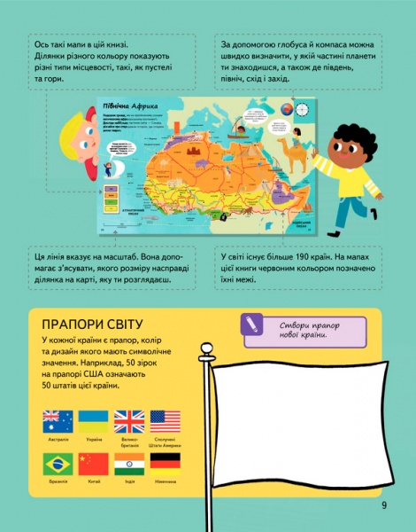 Книга «Атлас. Відкрий для себе дива світу» 978-617-12-3187-0