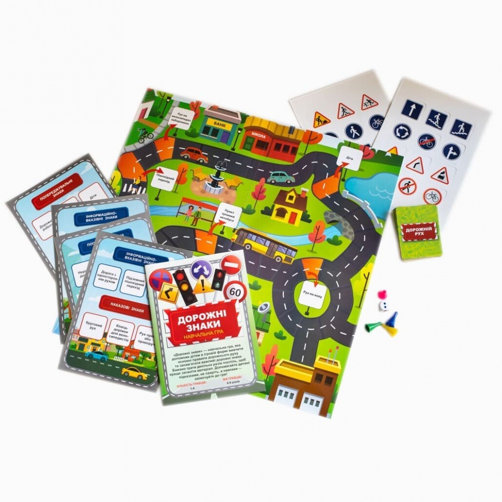 Гра Ранок Дорожні знаки 484380