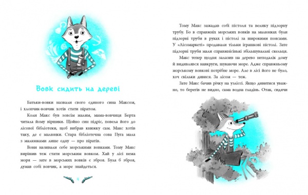 Книга Андрій Кокотюха «Лісовий детектив» 978-617-09-8046-5