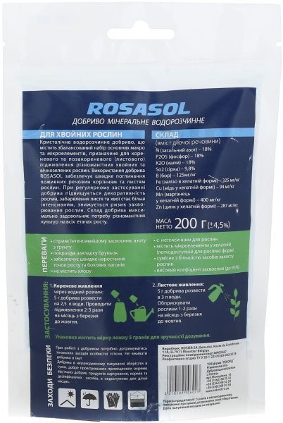 Удобрение минеральное ROSASOL для хвойных растений (весна-лето) 200 г