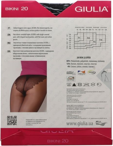 Колготки Giulia Бикини 20 den неро р. 3 чорний 
