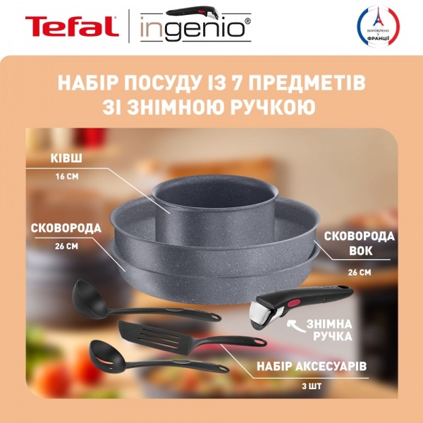 Набор посуды Ingenio Natural Force 7 предметов L3969072 Tefal