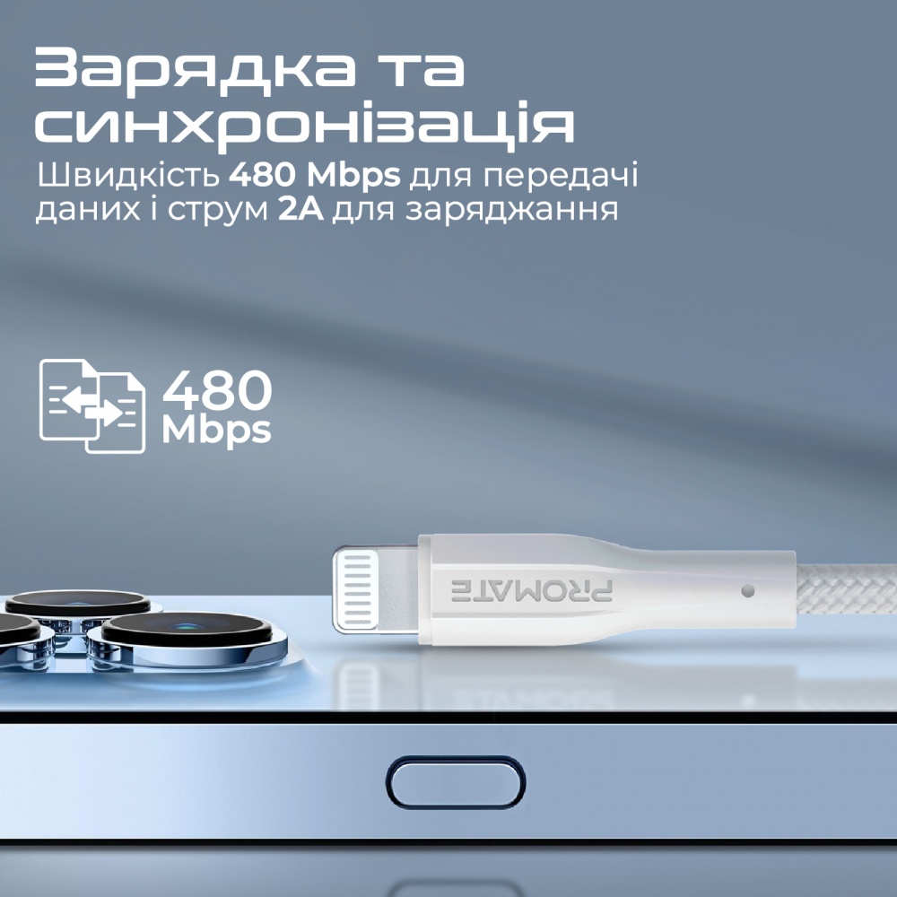 Кабель Promate xCord-Ai200 2 м white (xcord-ai200.white)