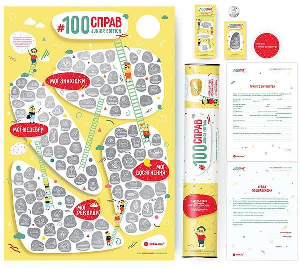 Скретч-постер 1DEA.me #100 СПРАВ JUNIOR edition (укр.)