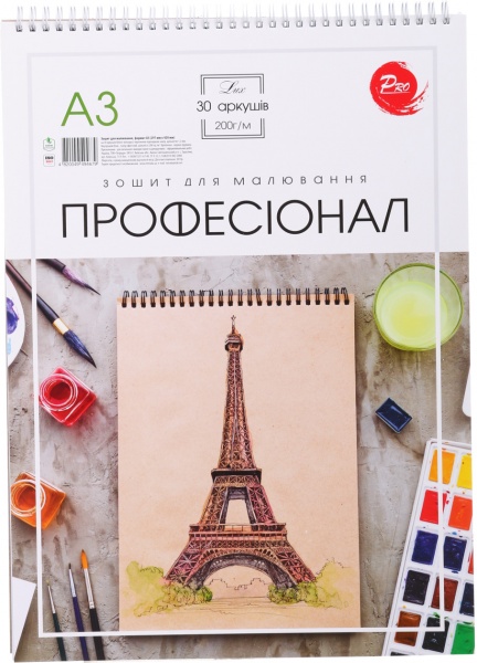 Альбом для малювання Професіонал А3 30 аркушів в асортименті Тетрада