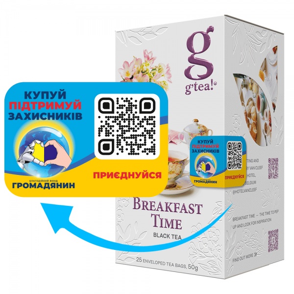 Чай черный GRACE™ Брекфаст Тайм 25 шт. 50 г 