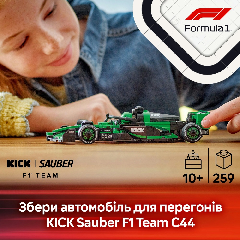 Конструктор LEGO Speed Champions Автомобиль для гонки KICK Sauber F1® Team C44 77247