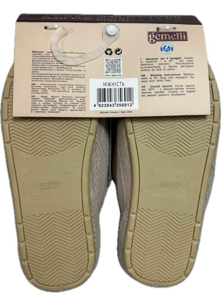 Капці домашні Gemelli Ніжність р.38 сірий