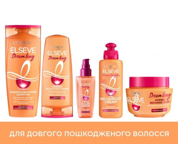 Сыворотка Elseve Dream Long Frizz Killer для термозащиты и разглаживания длинных непослушных волос 100 мл 
