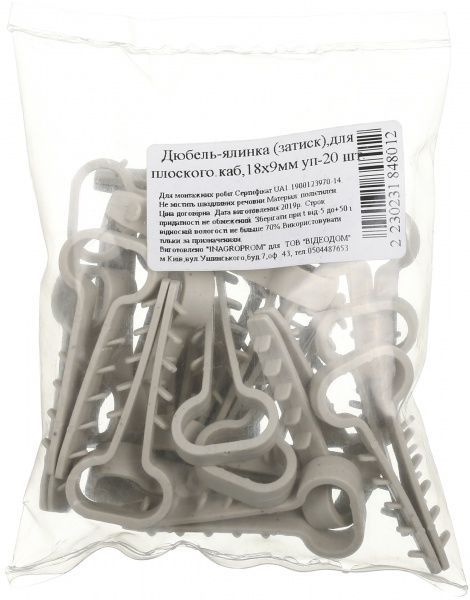 Дюбель быстрого монтажа для кабеля 18x9 20 шт.