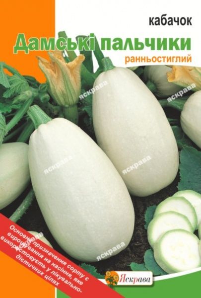 Семена Яскрава кабачок Дамские Пальчики 20г (4823069912871)