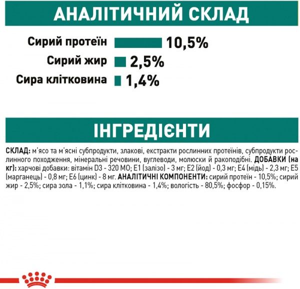Корм Royal Canin Instinctive +7 у соусі 85 г