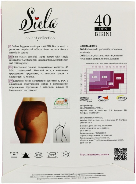 Колготки SIELA BIKINI 40 den nero р. 3 чорний 