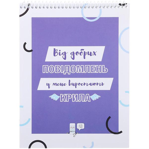 Тетрадь школьная Кибербулинг 60 листов в клетку спираль Мечты сбываются