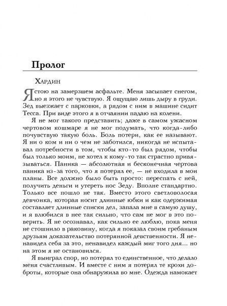 Книга Анна Тодд «После ссоры» 978-617-7808-61-8