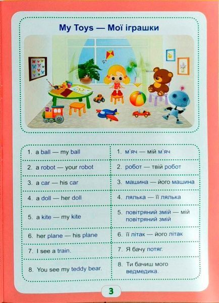 Книга Светлана Кострыкина «Книга Aktive book fo kids.Starter English. Книга-тренажер з інтерактивними закладка» 978-966-939-477-4