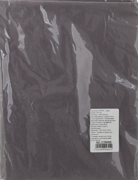 Наволочка гладкокрашеная 70x70 см графит Моно 