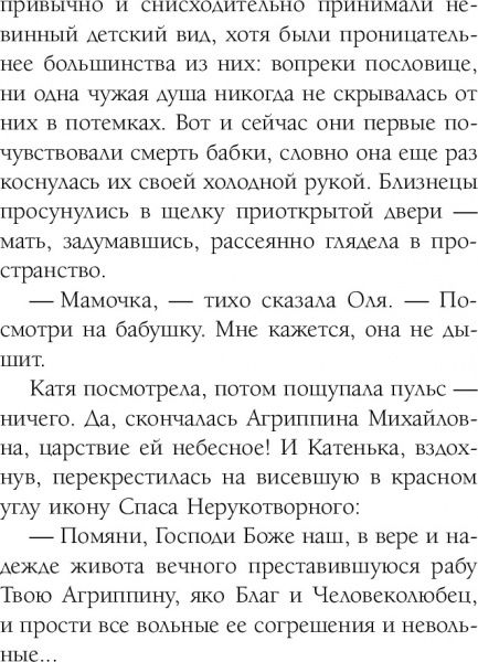 Книга Евгения Перова «Темные воды» 978-5-04-097144-2