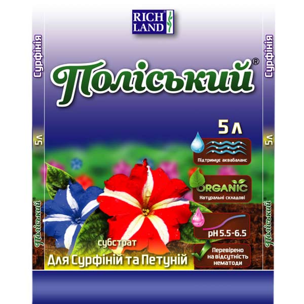 Субстрат Поліський для сурфіній та петуній 5 л