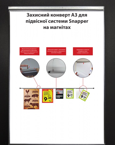 Карман-протектор A3 вертикальный для Snapper (2 шт.)