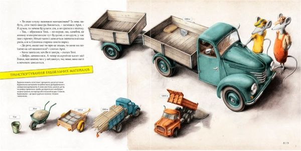 Книга Мартин Содомка «Як збудувати дім» 978-617-679-380-9