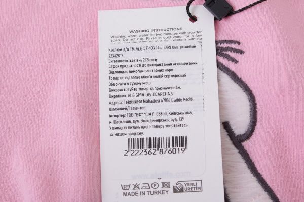 Комплект ALG рожевий р.80 521403 