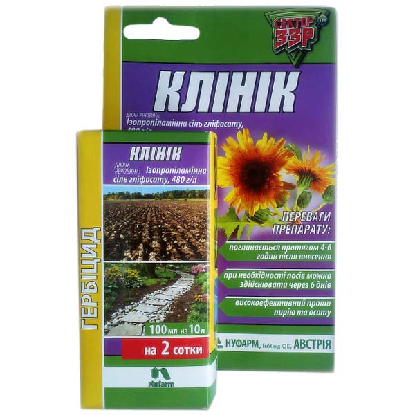 Гербіцид Сектор 33Р Клінік 50 мл