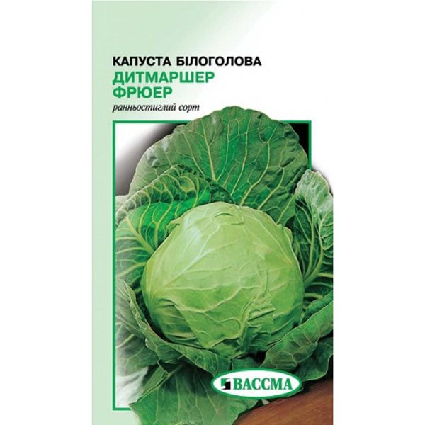 Семена Капуста Дитмаршер Фрюер 0.5 г