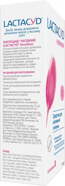Засіб для інтимної гігієни Lactacyd Ніжний для чутливої шкіри з дозатором 200 мл