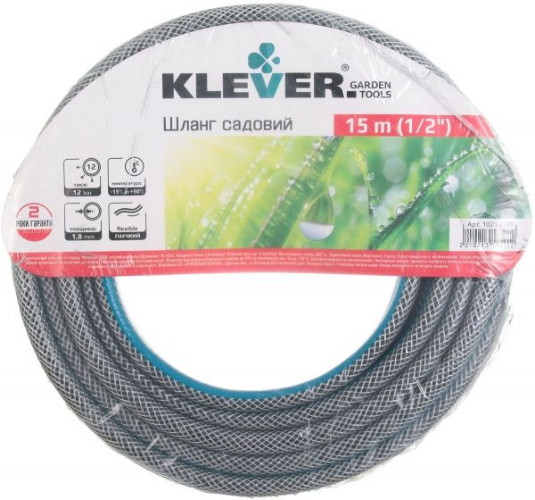 Садовый шланг Klever 1/2