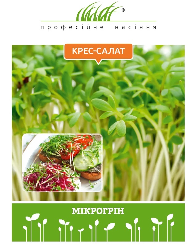 Семена Професійне насіння микрозелень рес-салата 15 г (4820176697660)