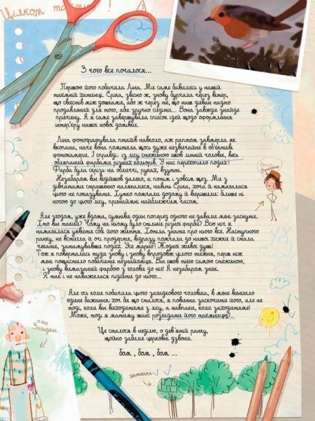 Книга Жорис Шамблен «Завмерлий зоопарк. Том 1» 978-617-7678-20-4