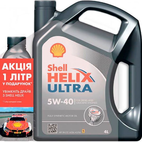 Моторне мастило SHELL Helix Ultra синтетичне 5W-40 4 л + 1 л