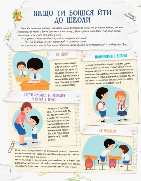 Книга Анна Гресь «Квест в городе. Школа наизнанку. Что делать, если ...?» 978-617-00-2843-3