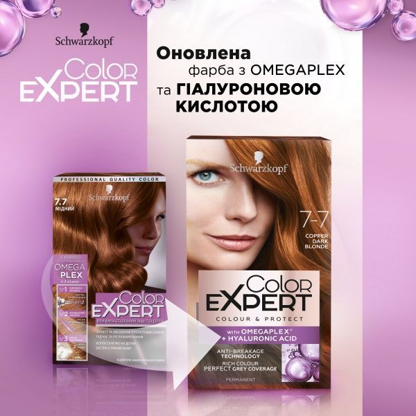 Краска для волос Color Expert Color Expert 7.7 медный 142,5 мл