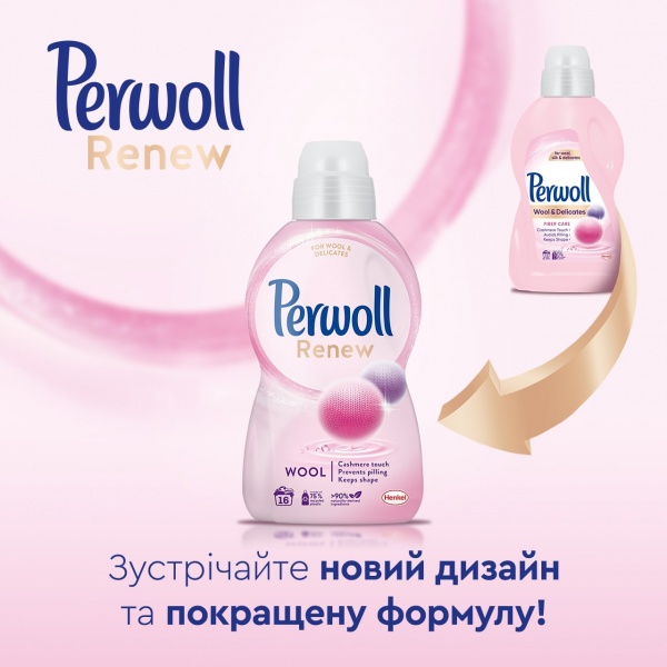Гель для машинной и ручной стирки Perwoll для шерсти, шелка и деликатных тканей 1,98 л 