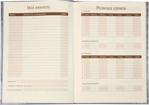 Дневник школьный Hello Kitty HK19-262-1 KITE