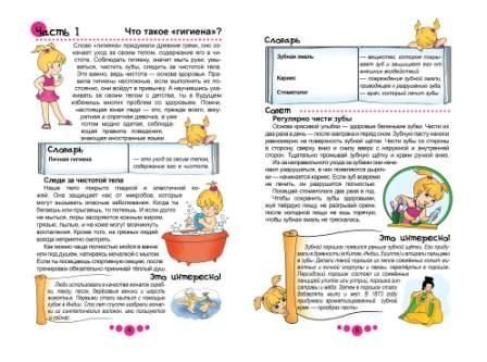 Книга «Книга юной леди» 978-617-695-007-3