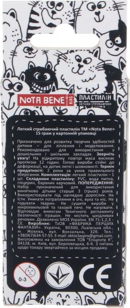 Пластилін легкий стрибаючий 15 г коричневий Nota Bene