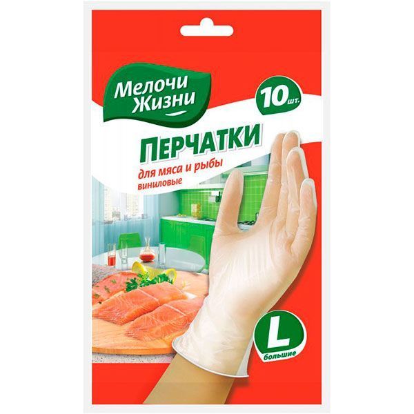 Перчатки виниловые Мелочи Жизни для мяса и рыбы L 5 пар/уп