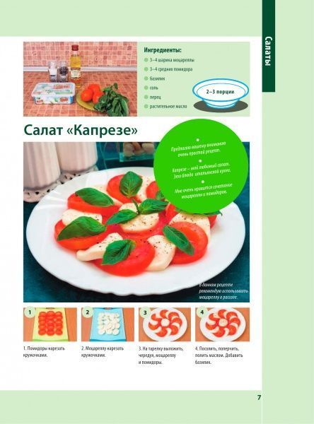 Книга Анастасия Скрипкина «Самый вкусный праздничный стол» 978-5-17-105086-3