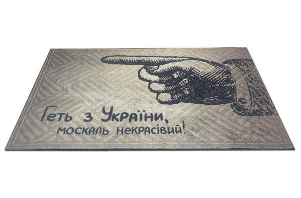 Коврик принтованный Дубенський завод ГТВ Artimat К-602-131 45x75 см