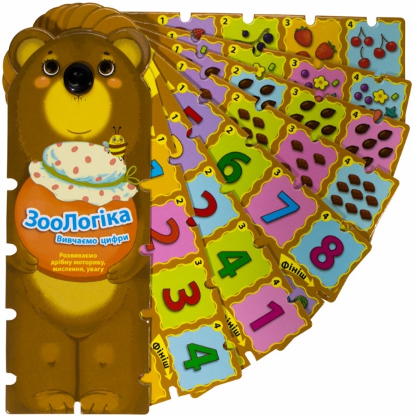 Книга «ЗооЛогіка. Вивчаємо цифри» 978-617-500-411-1