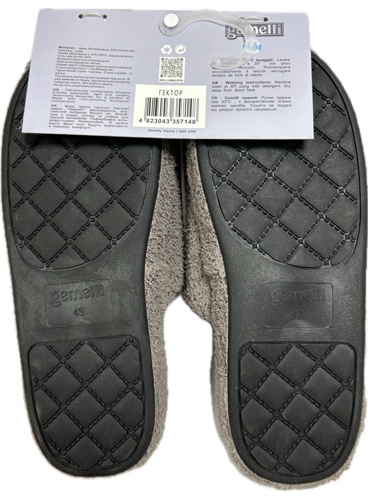 Капці домашні Gemelli Гектор р.43 бежевий