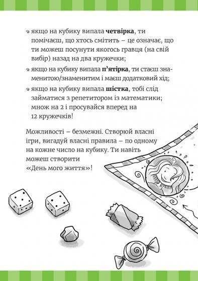 Книга Мэган МакДональд «Супермегакласна книжка цікавезних завдань від Джуді Муді» 978-617-679-667-1