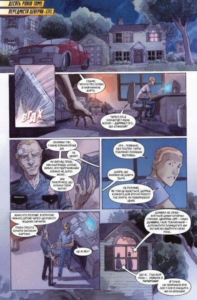 Книга Френсіс Манапул «Війна з горилами» 978-966-917-357-7