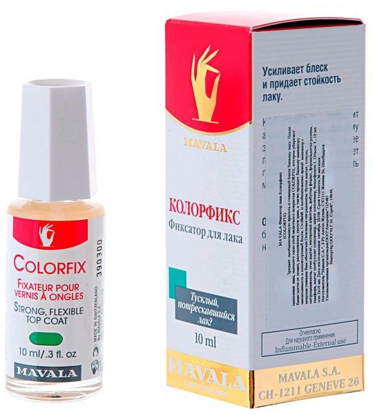 Закрепитель лака Mavala Колорфікс 10 мл
