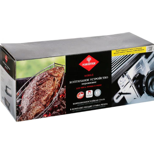 Коптильное устройство Forester C815