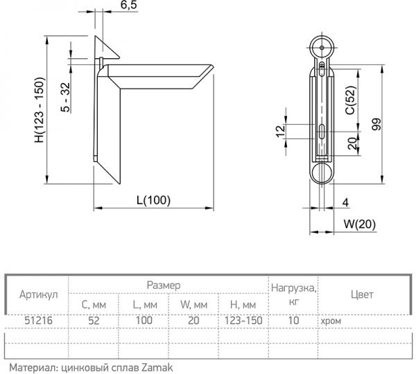Держатель для полок Ferro Fiori M 7050.97 хром 51216