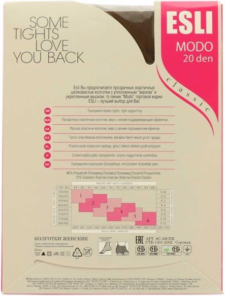 Колготки ESLI MODO 20 den marrone р. 3 светло-коричневый 